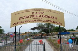В красноярском селе открыли парк памяти возглавлявшего сельсовет главы 
