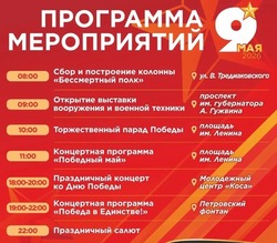 Астраханцы могут выбрать формат участия в акции «Бессмертный полк»