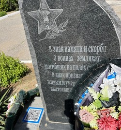 Красноярские мемориалы в память о Великой Отечественной войне оснастили QR-кодами
