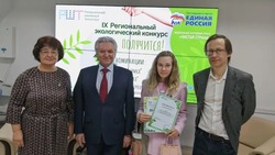 Красноярская школьница стала победительницей экологического конкурса