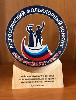 Красноярский ансамбль стал дипломантом 1 степени