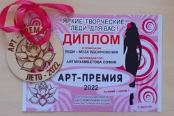Представительницы Красноярского района победили в конкурсе «Арт-премия 2022»