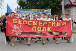Красноярцы отметили День Победы
