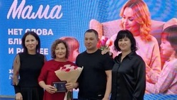 Красноярская жительница удостоена высокой награды